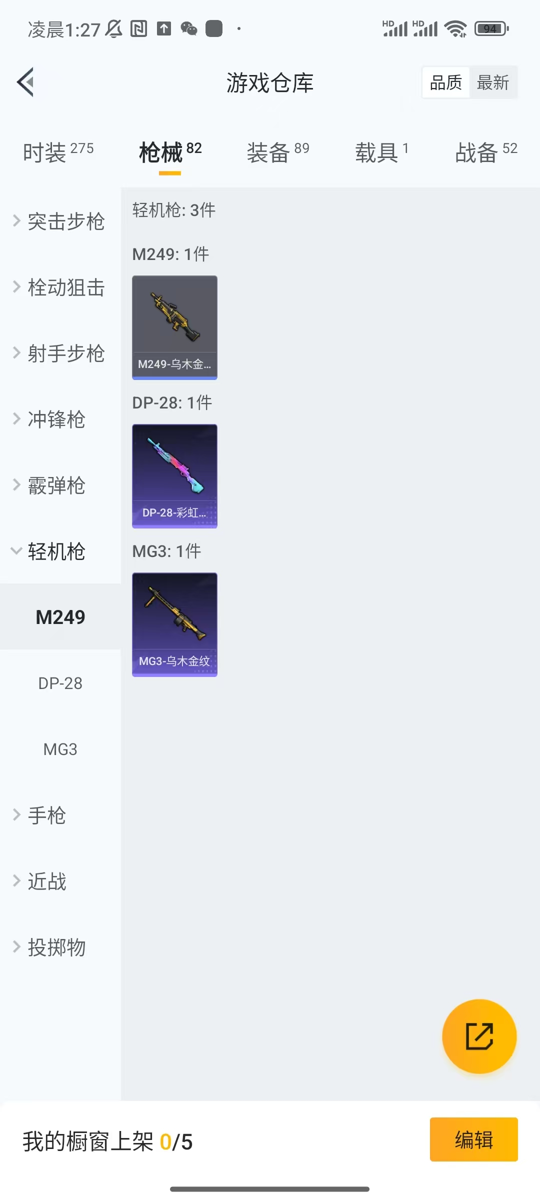 HPCU3282256和平精英账号详情图5 HPCU3282256和平精英账号详情图5