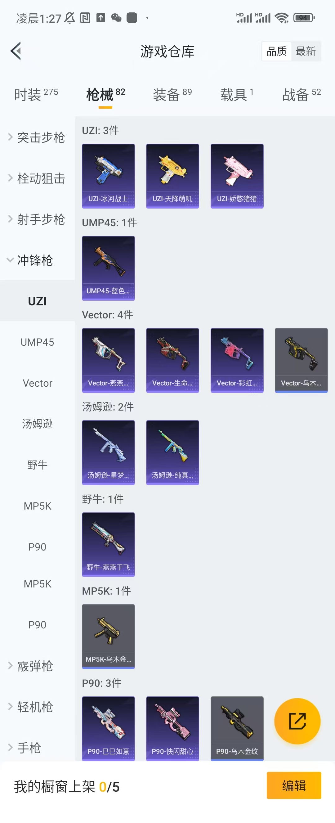 HPCU3282256和平精英账号详情图4 HPCU3282256和平精英账号详情图4