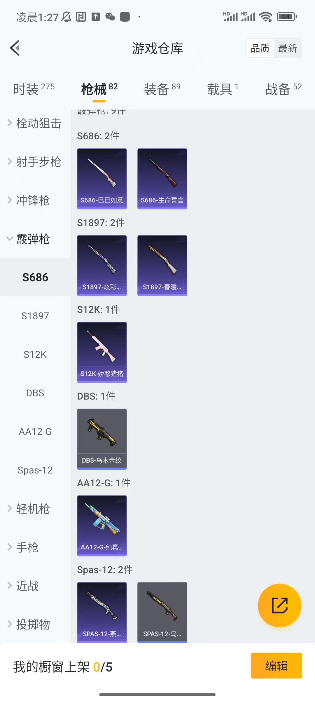 HPCU3282256和平精英账号详情图9 HPCU3282256和平精英账号详情图9