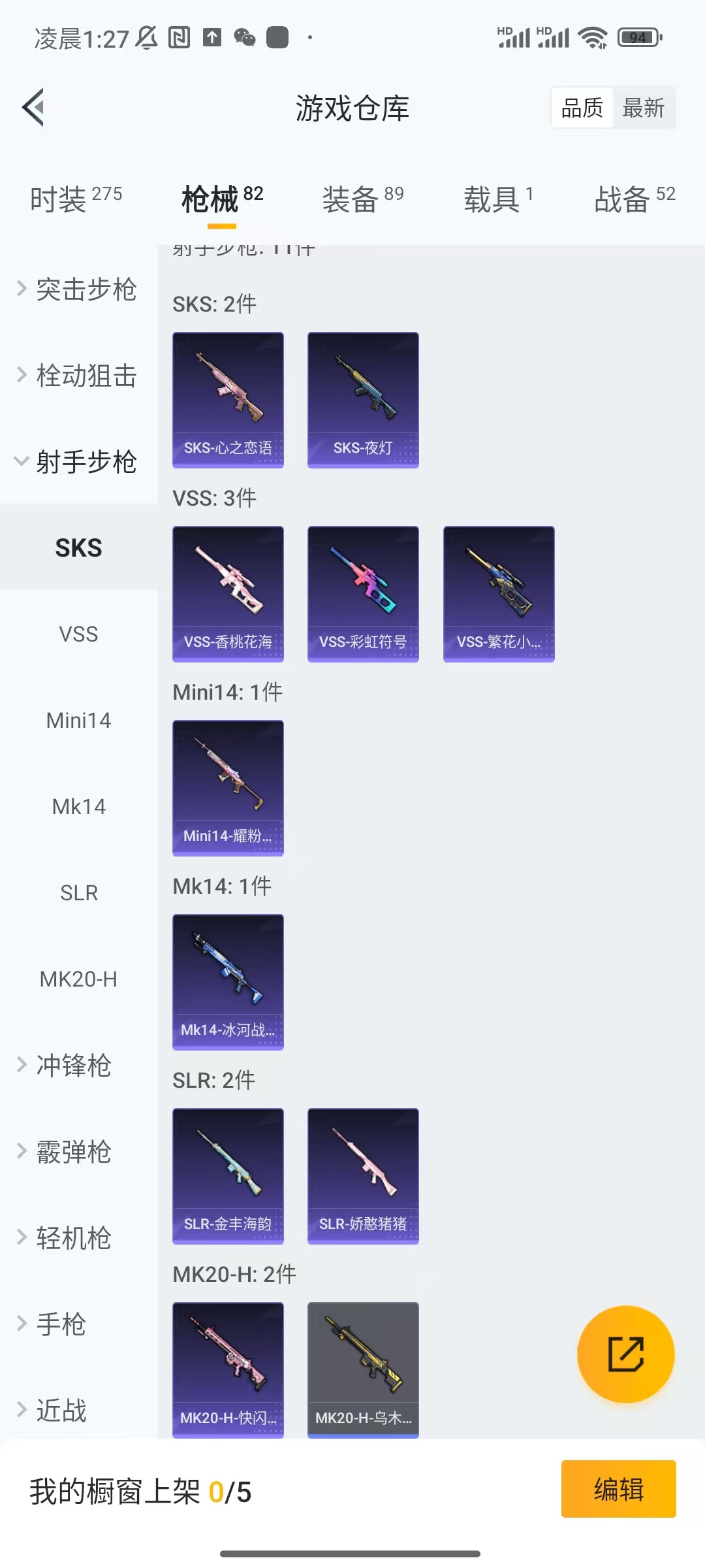 HPCU3282256和平精英账号详情图2 HPCU3282256和平精英账号详情图2