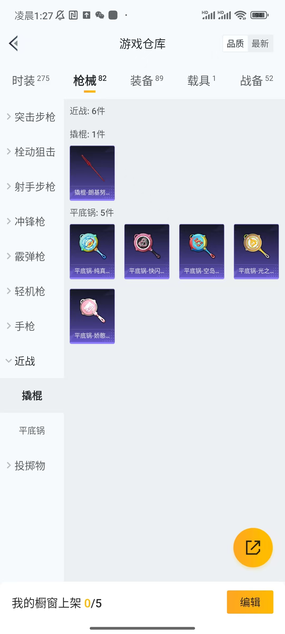 HPCU3282256和平精英账号详情图10 HPCU3282256和平精英账号详情图10