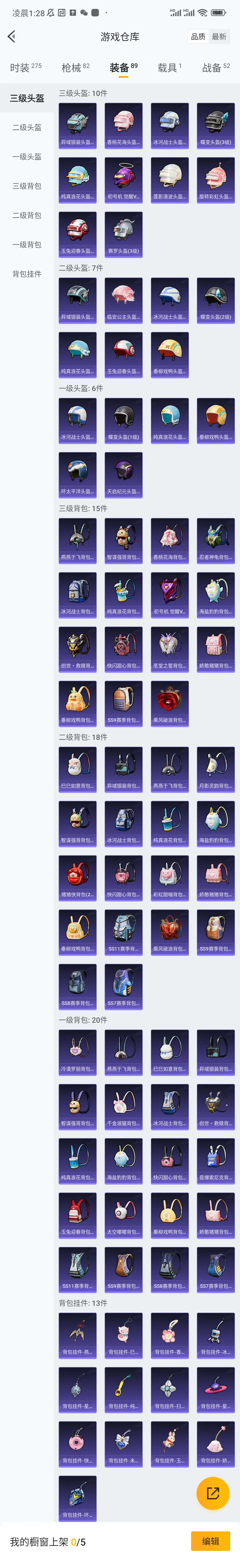 HPCU3282256和平精英账号详情图13 HPCU3282256和平精英账号详情图13