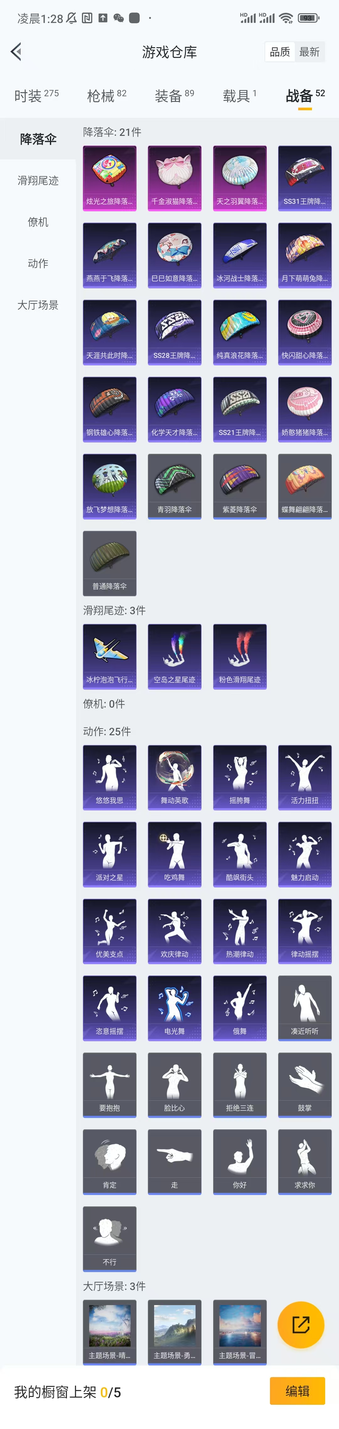 HPCU3282256和平精英账号详情图12 HPCU3282256和平精英账号详情图12