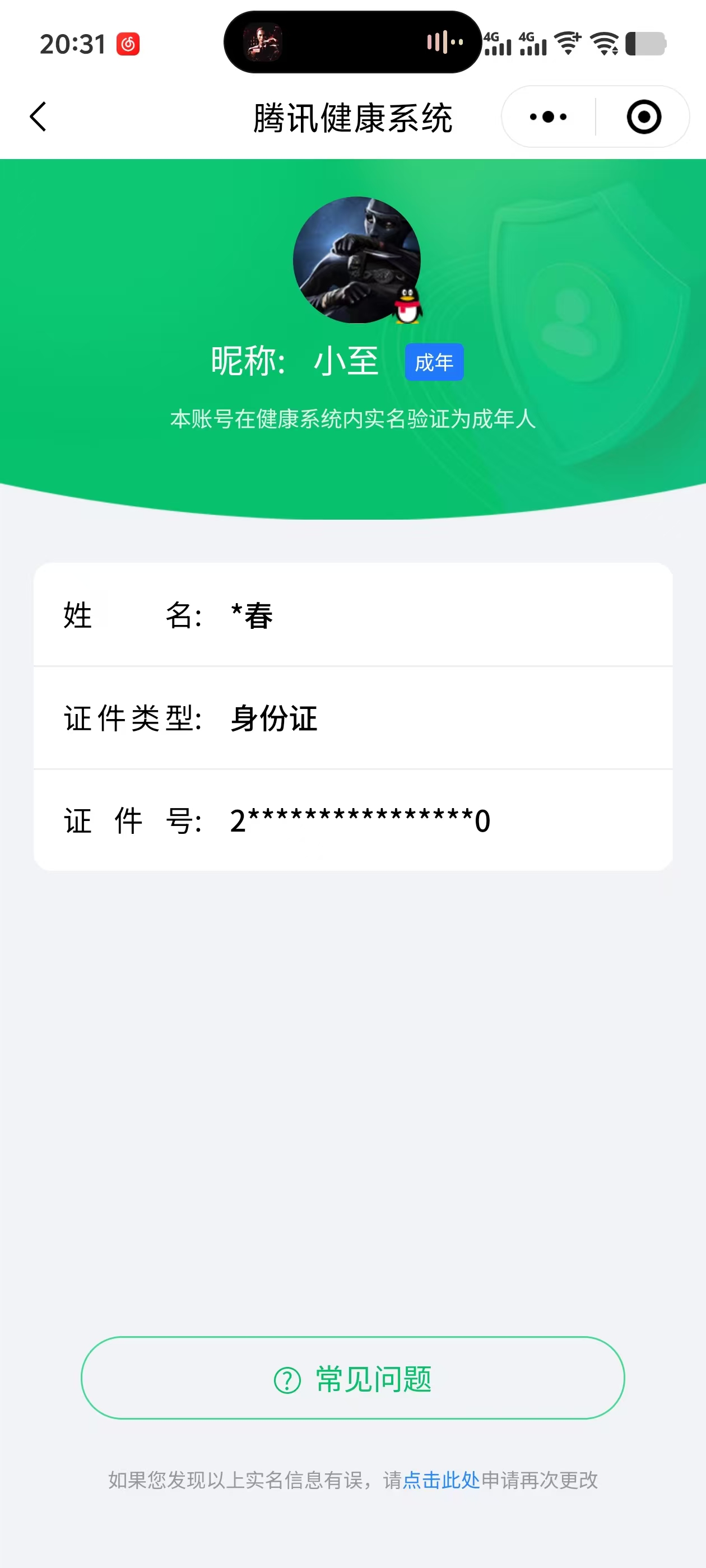 SMCW34885使命召唤手游账号详情图7 SMCW34885使命召唤手游账号详情图7