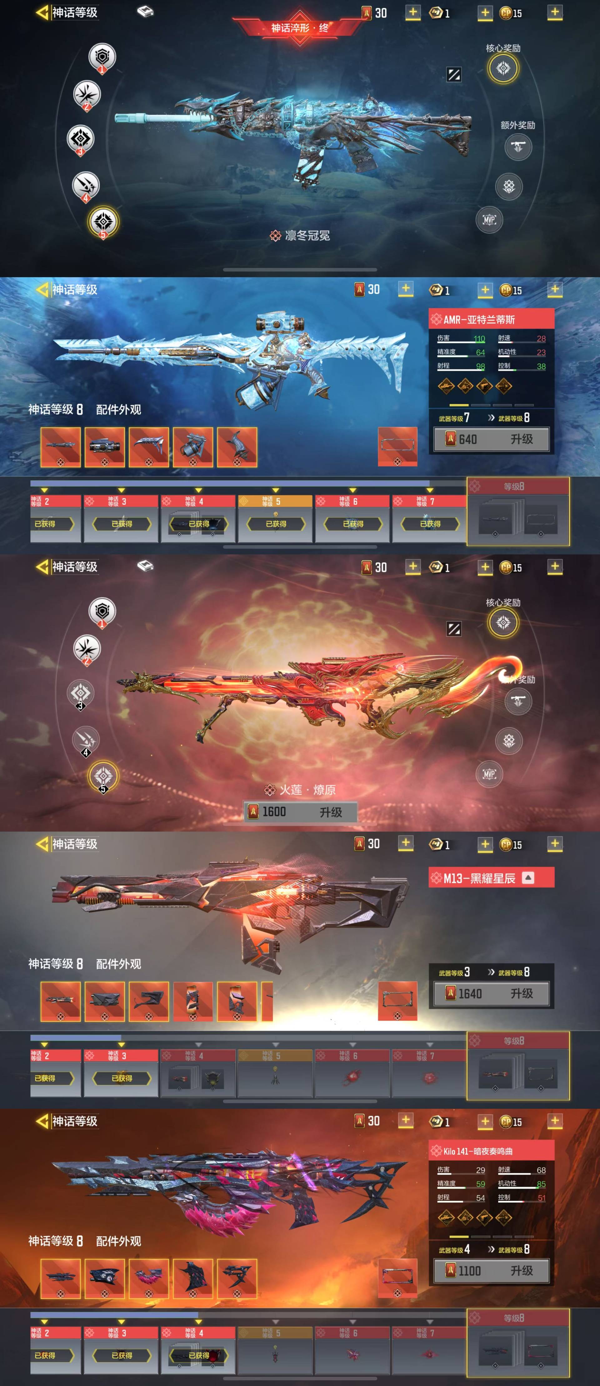 SMCW34885使命召唤手游账号详情图2 SMCW34885使命召唤手游账号详情图2