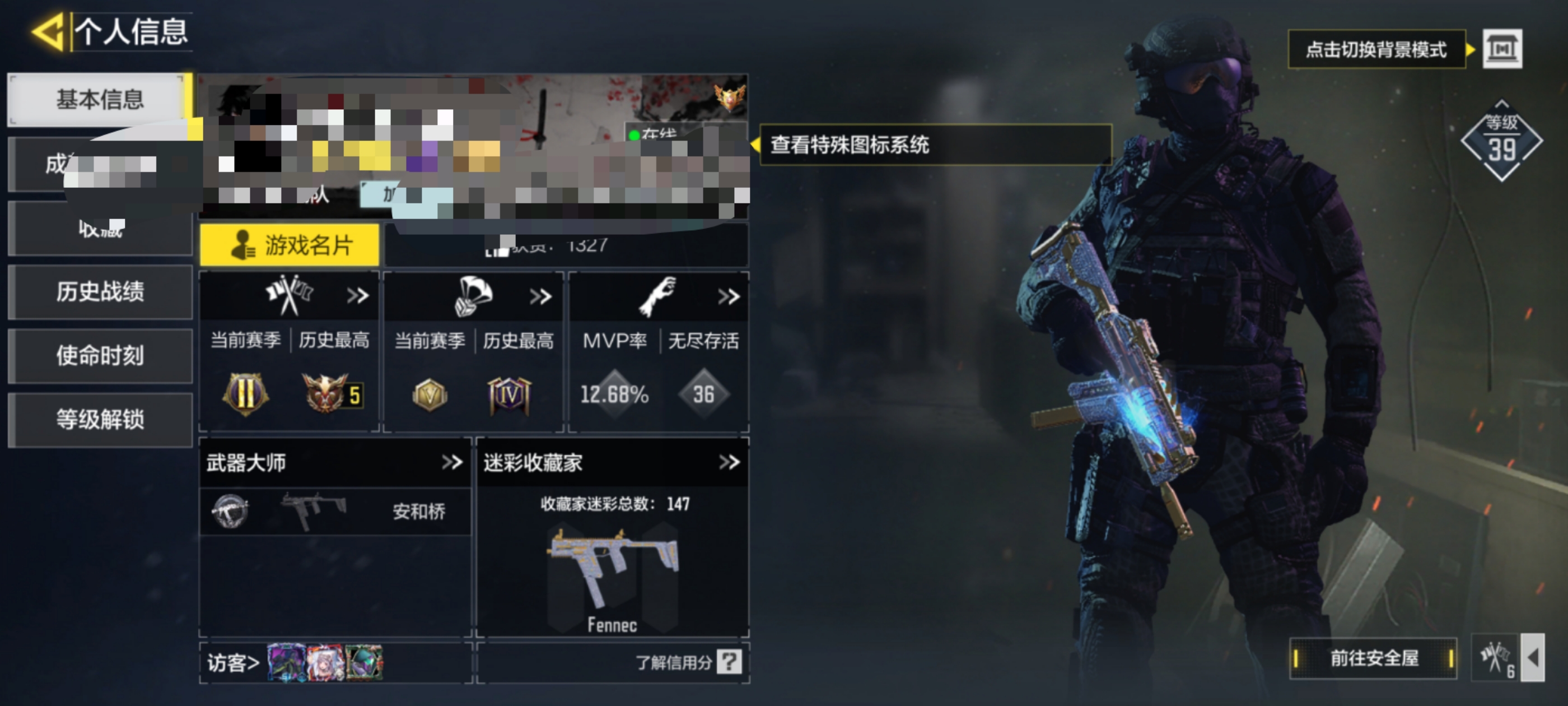 SMCW34888使命召唤手游账号详情图5