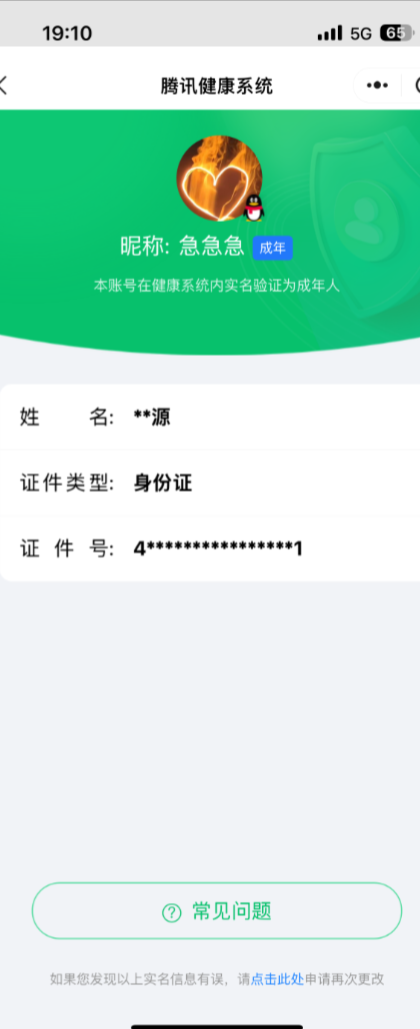 SMCW34889使命召唤手游账号详情图10 SMCW34889使命召唤手游账号详情图10