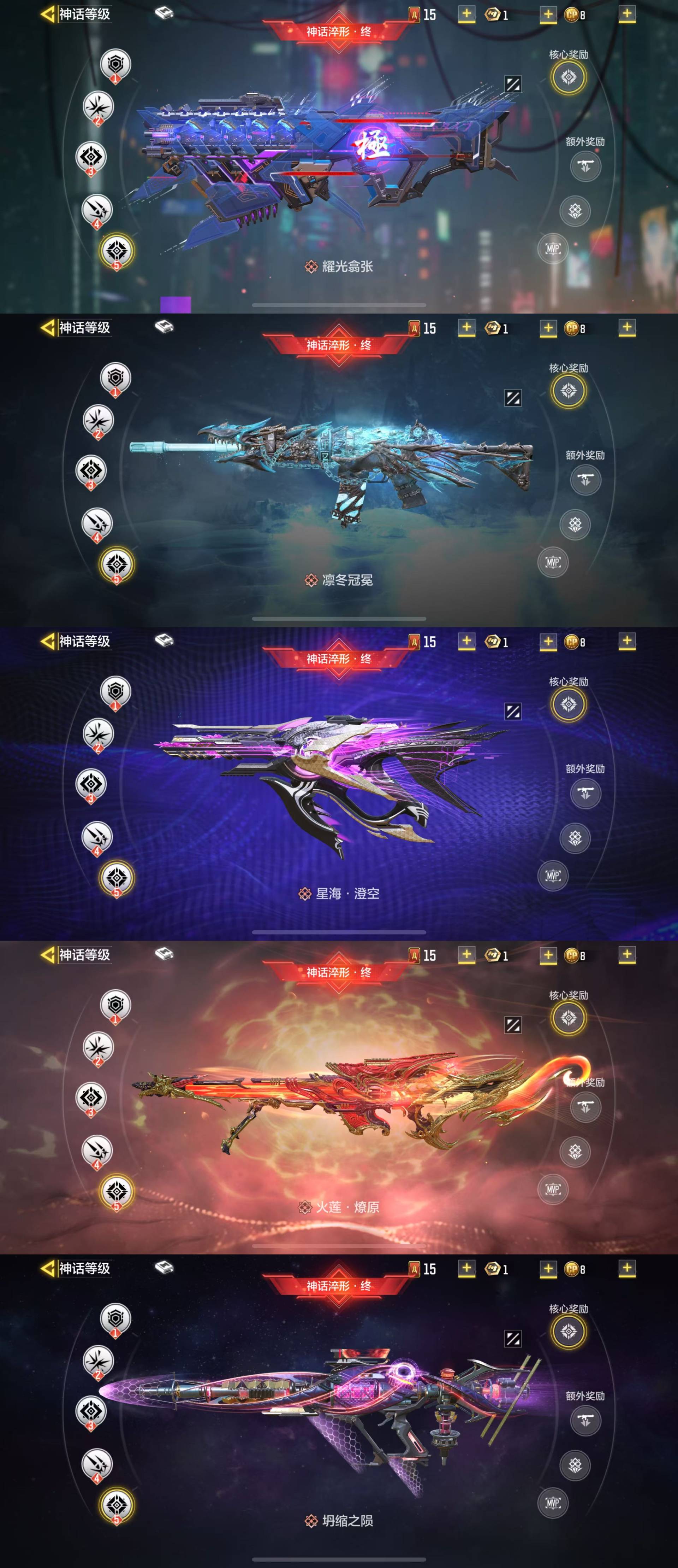 SMCW34889使命召唤手游账号详情图4 SMCW34889使命召唤手游账号详情图4