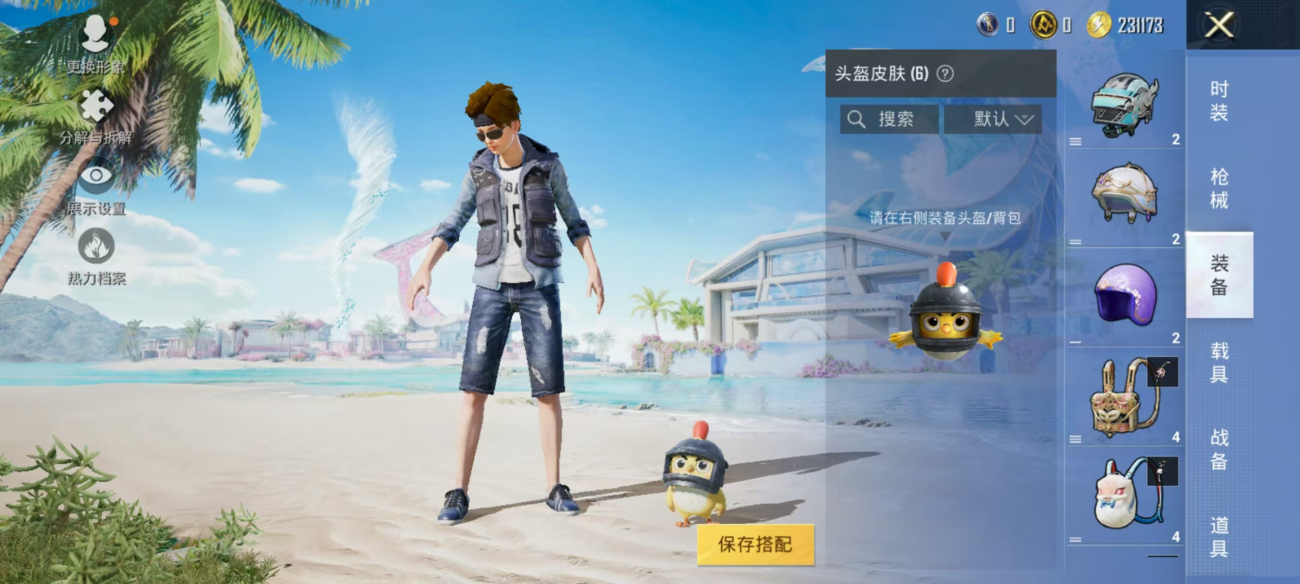HPQK3324379和平精英账号详情图8 HPQK3324379和平精英账号详情图8