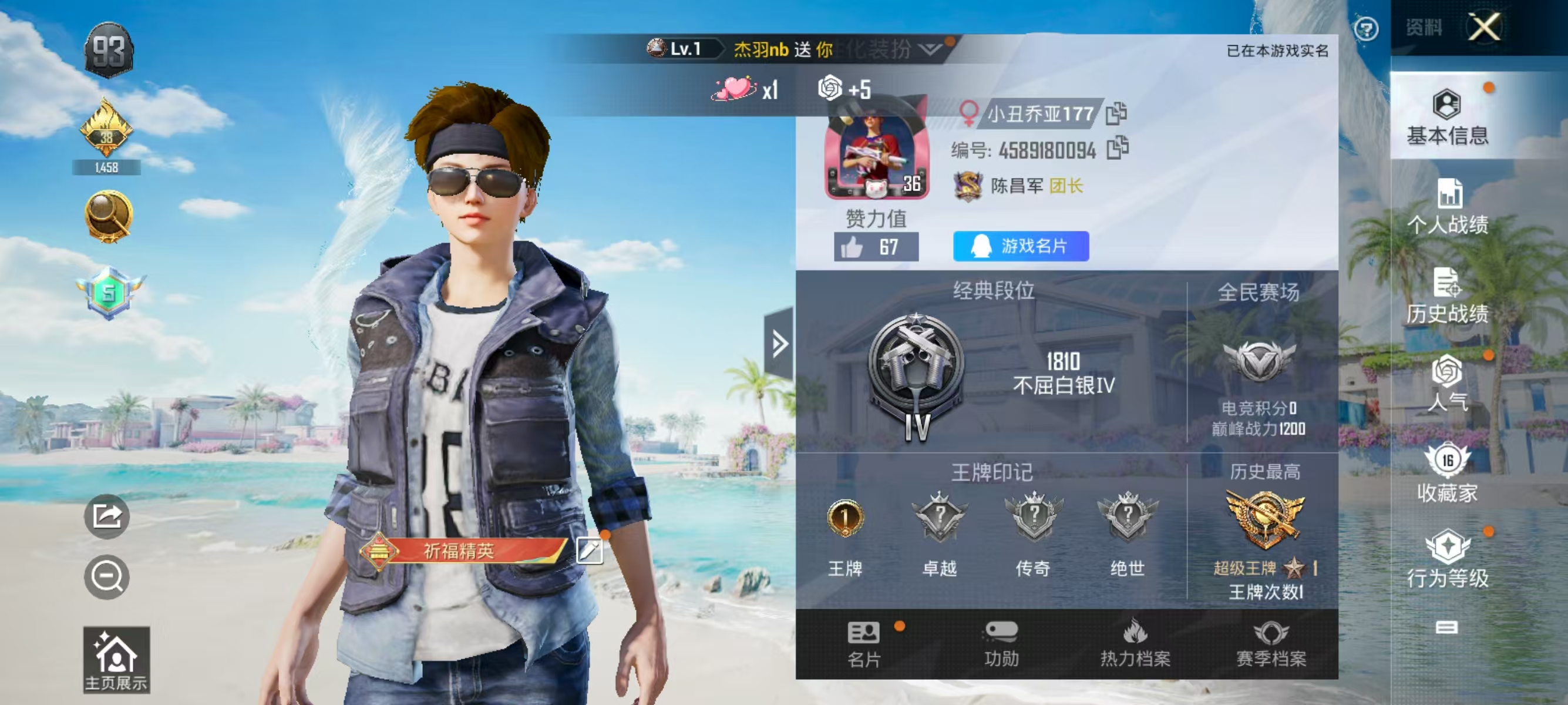 HPQK3324379和平精英账号详情图6 HPQK3324379和平精英账号详情图6