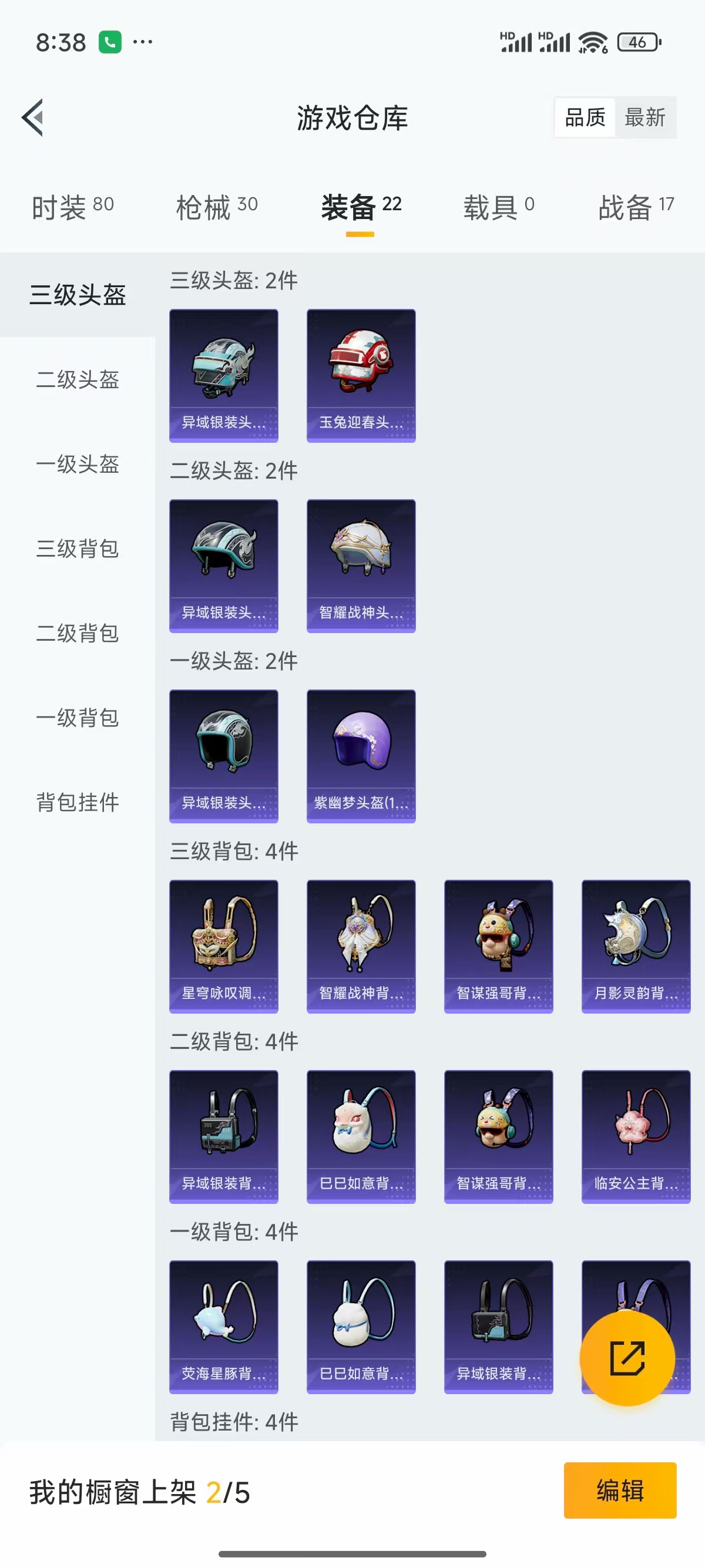 HPQK3324379和平精英账号详情图5 HPQK3324379和平精英账号详情图5