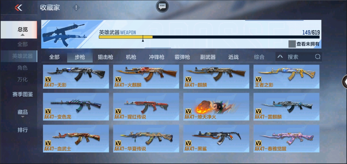 CFMYYH346950枪战王者账号详情图9