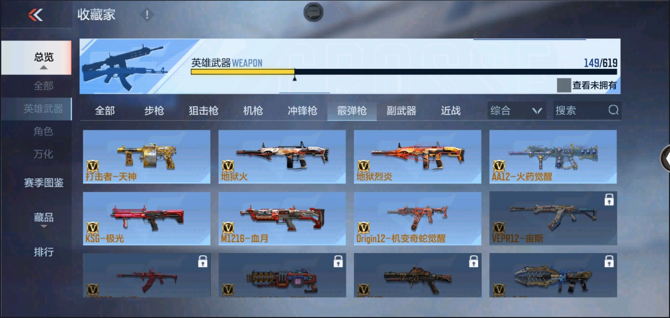 CFMYYH346950枪战王者账号详情图16