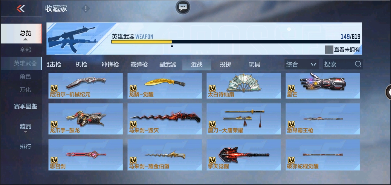 CFMYYH346950枪战王者账号详情图21
