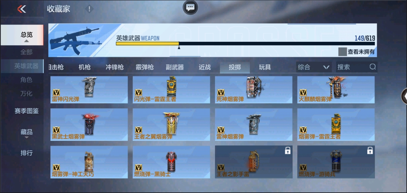 CFMYYH346950枪战王者账号详情图22