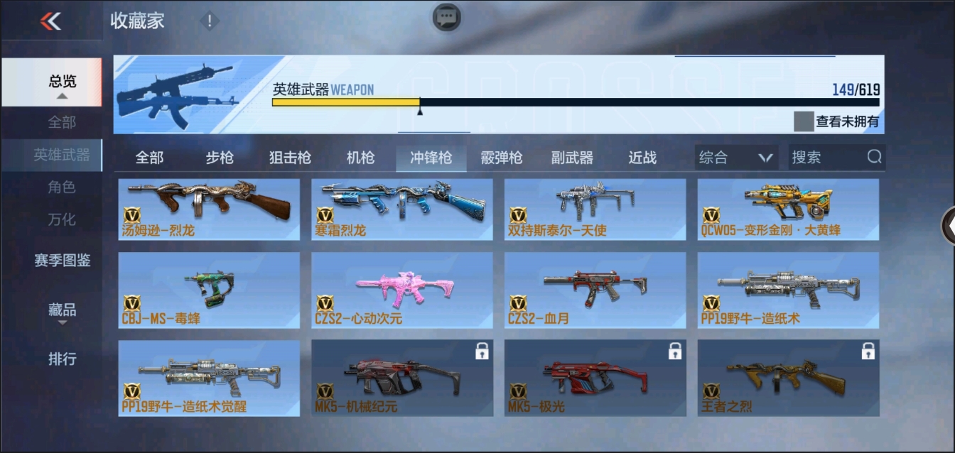 CFMYYH346950枪战王者账号详情图19