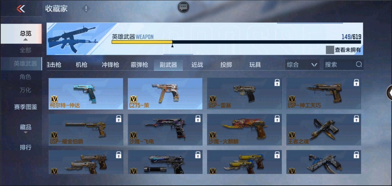 CFMYYH346950枪战王者账号详情图17