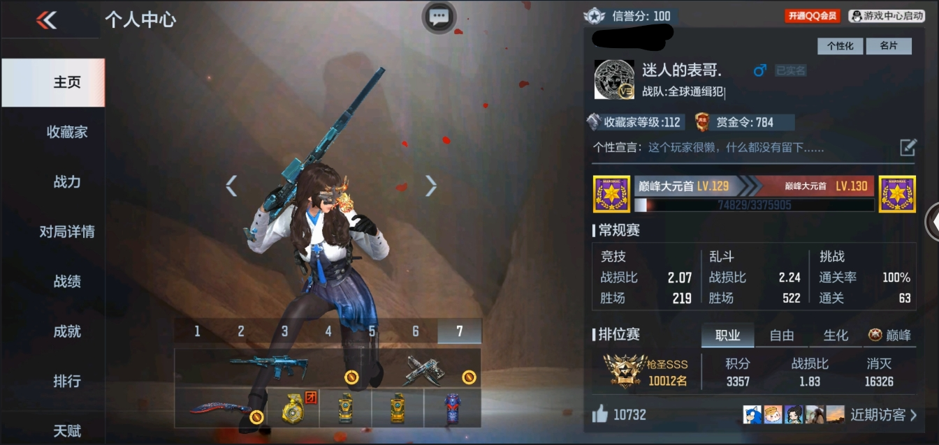 CFMYYH346950枪战王者账号详情图24