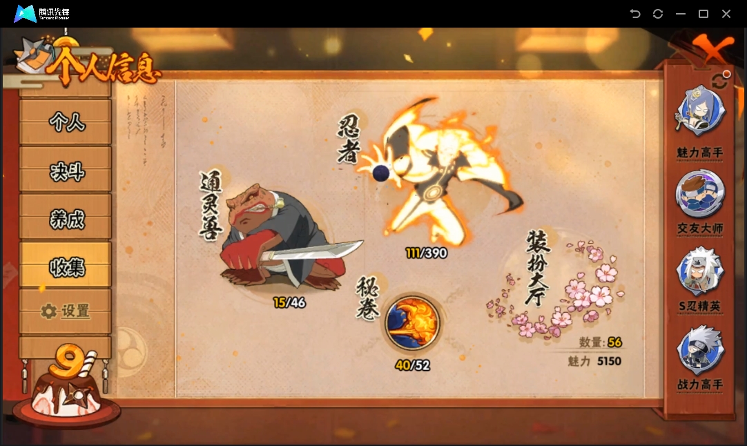 HYYYH326031火影忍者账号详情图10