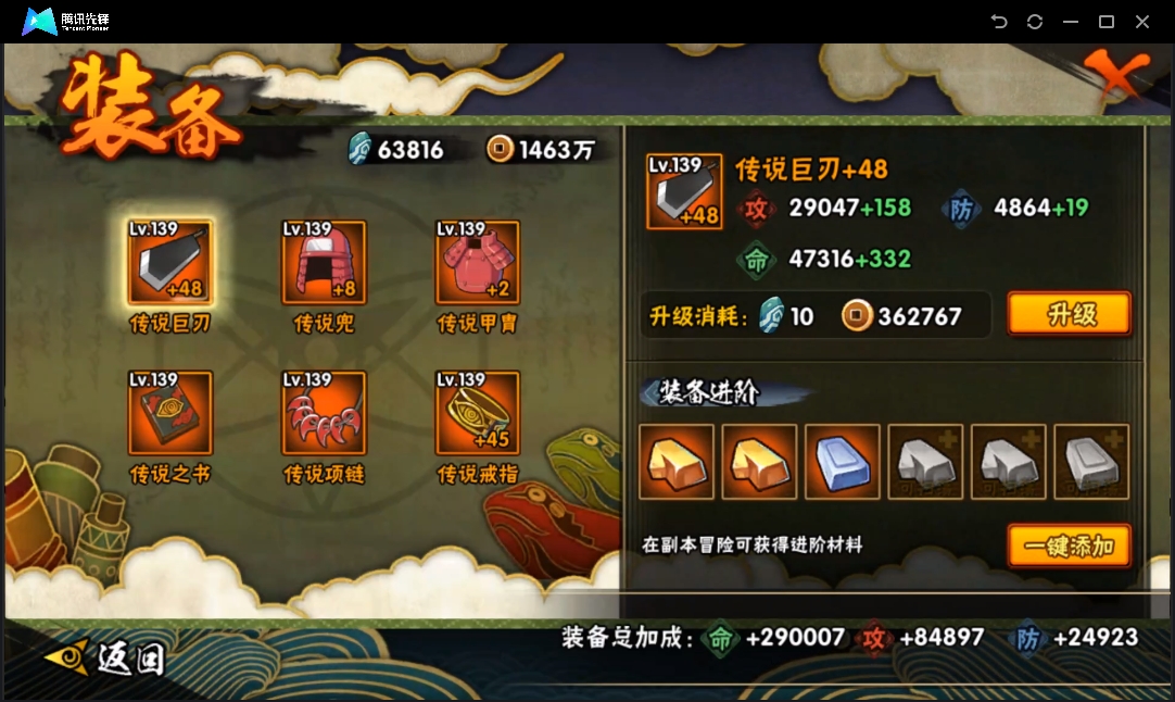 HYYYH326031火影忍者账号详情图14