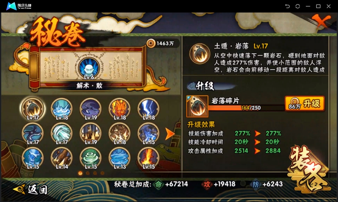 HYYYH326031火影忍者账号详情图18