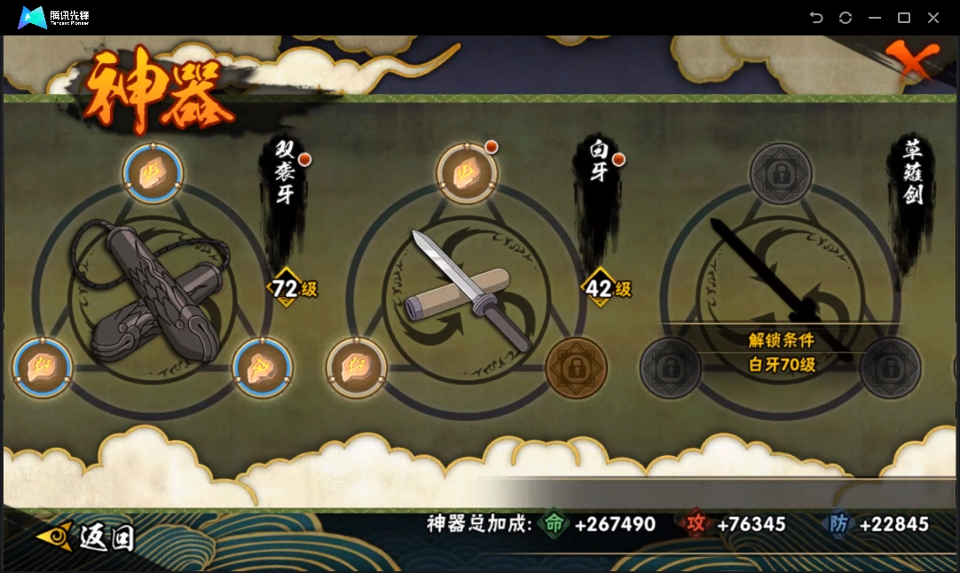 HYYYH326031火影忍者账号详情图15