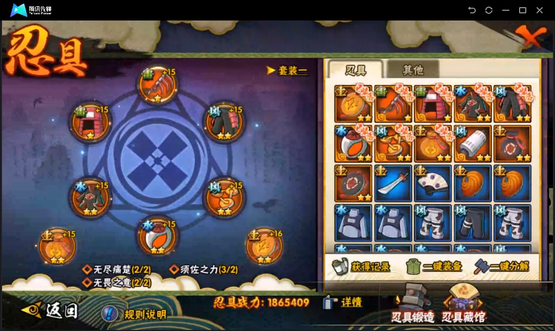 HYYYH326031火影忍者账号详情图19