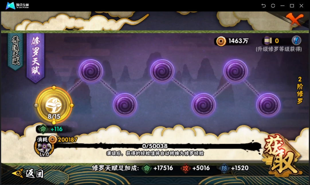 HYYYH326031火影忍者账号详情图13
