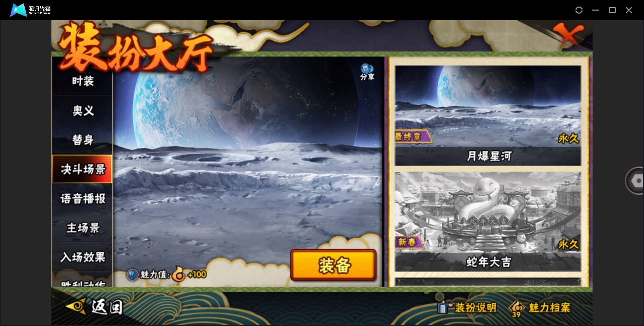 HYYYH324280火影忍者账号详情图25
