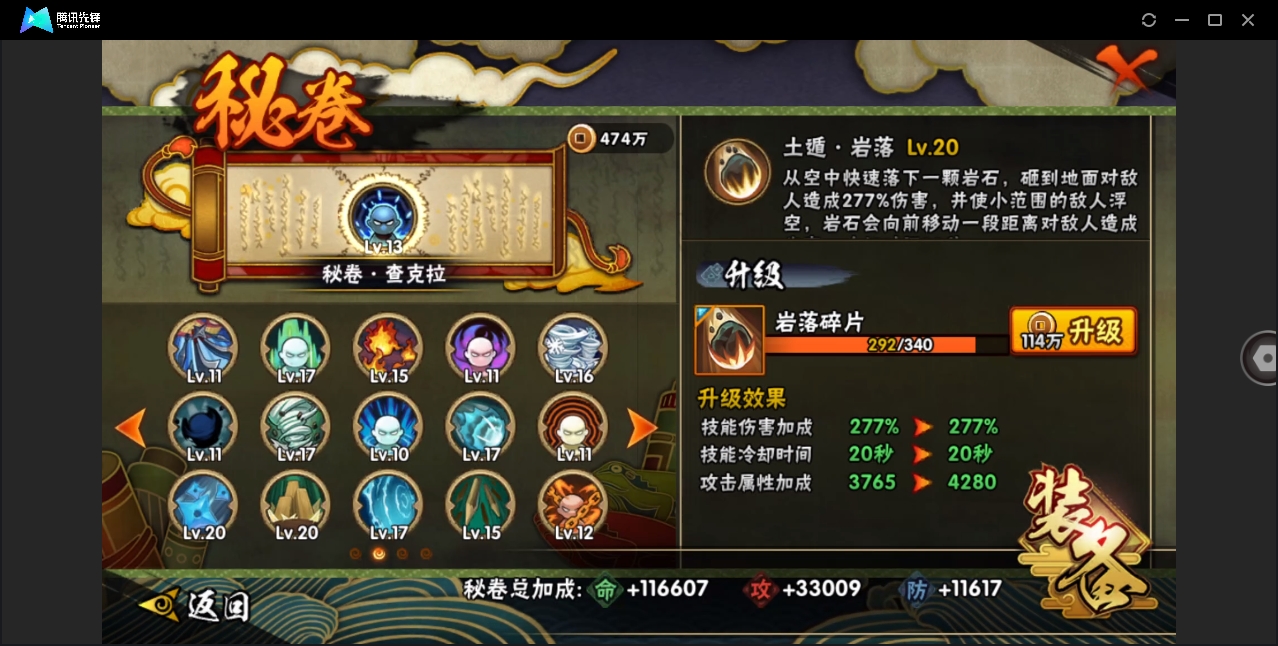 HYYYH324280火影忍者账号详情图23