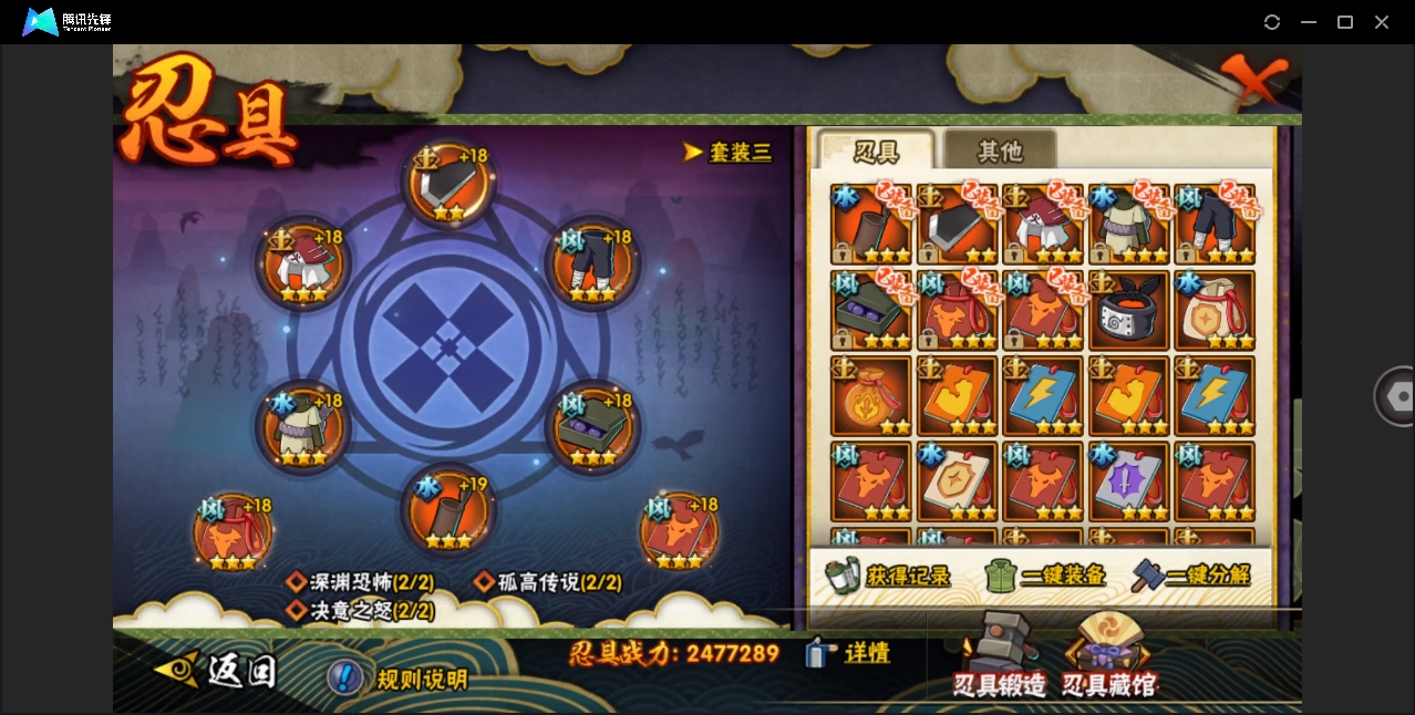 HYYYH324280火影忍者账号详情图28