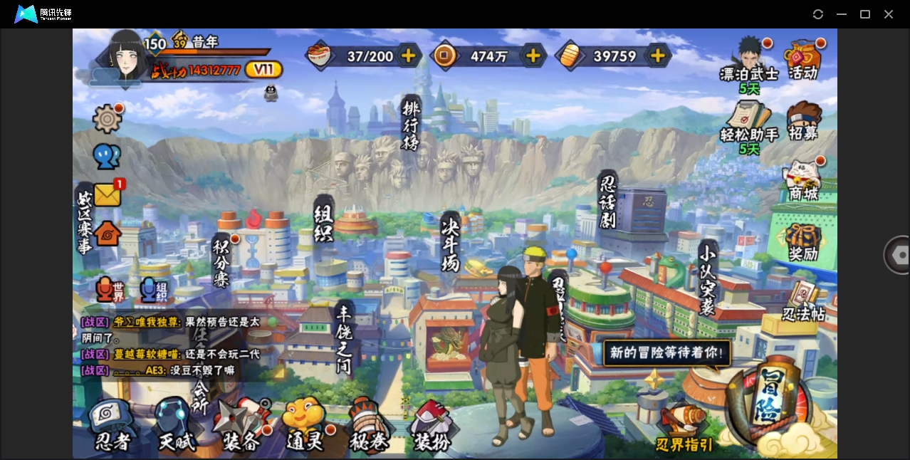 HYYYH324280火影忍者账号详情图30