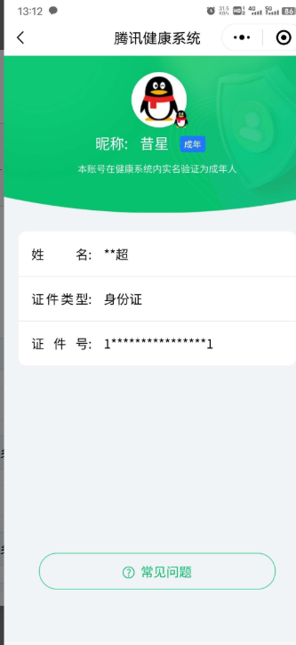 HYYYH324280火影忍者账号详情图31