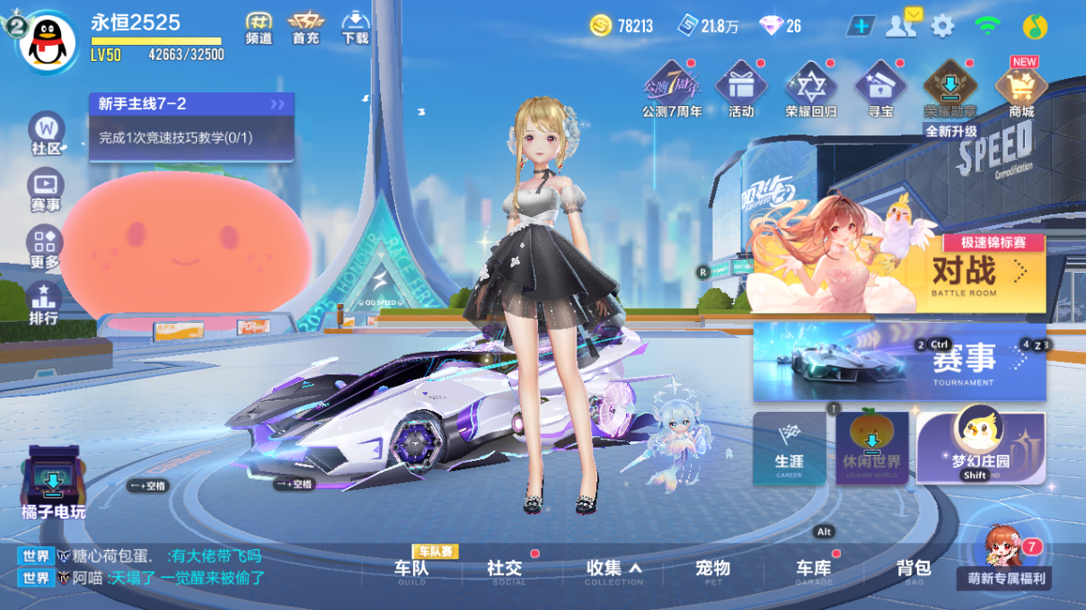 FCSCMW33702QQ飞车手游账号详情图5