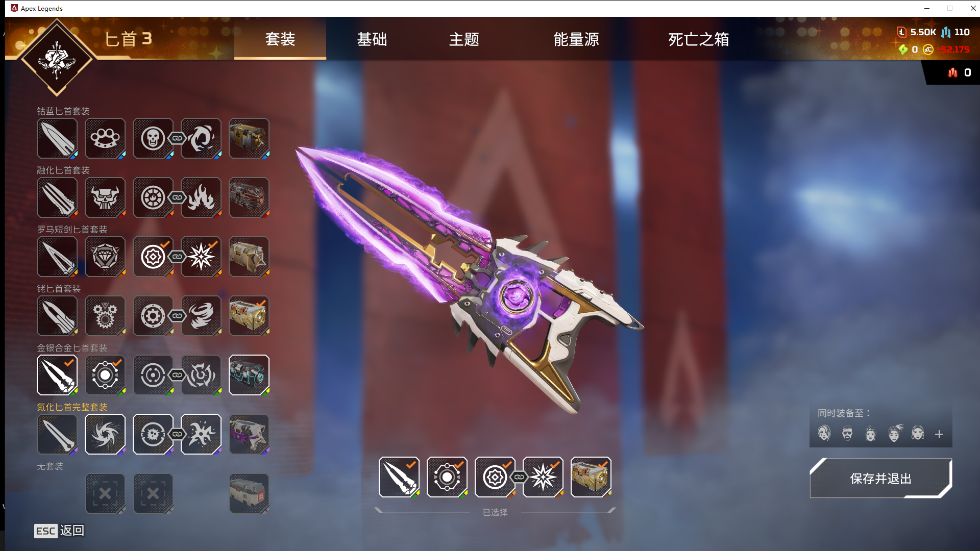 4传匕首全收集382金17-25满通/传家...