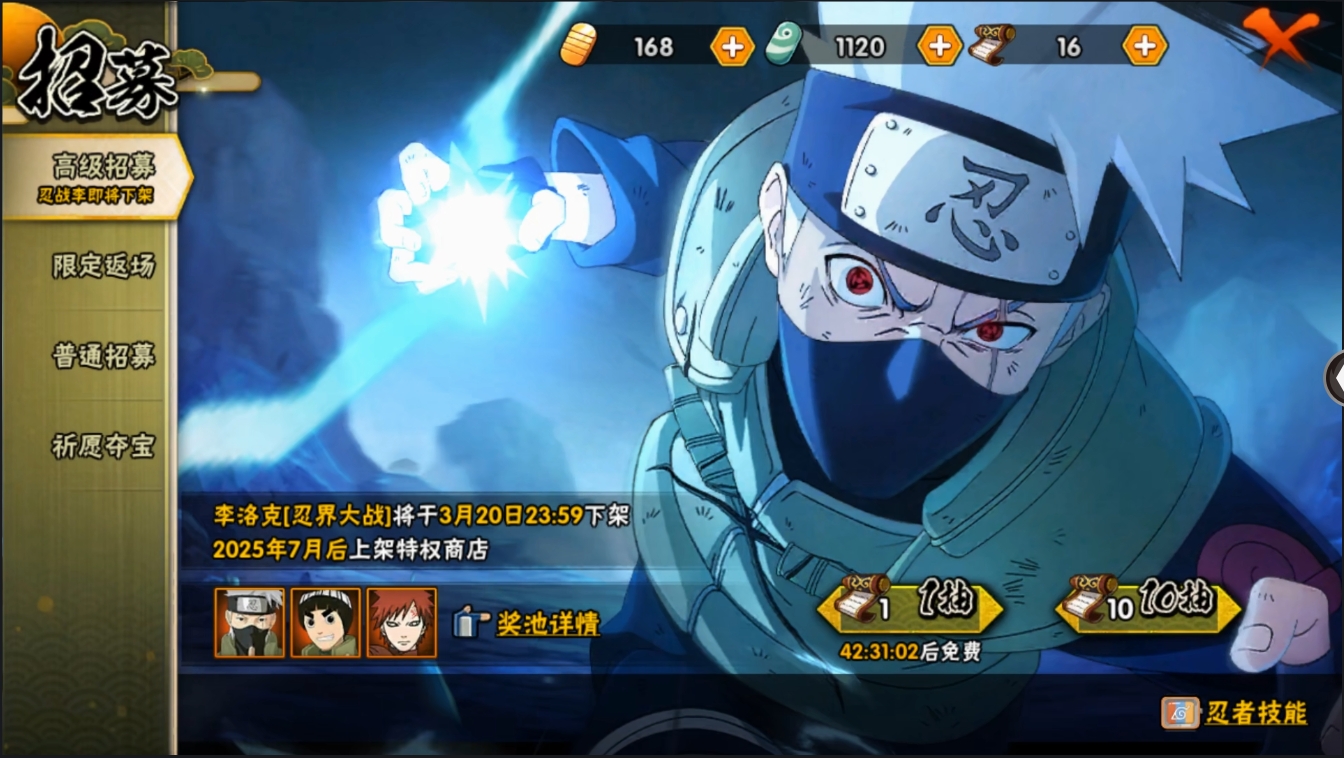 HYYYH324019火影忍者账号详情图7