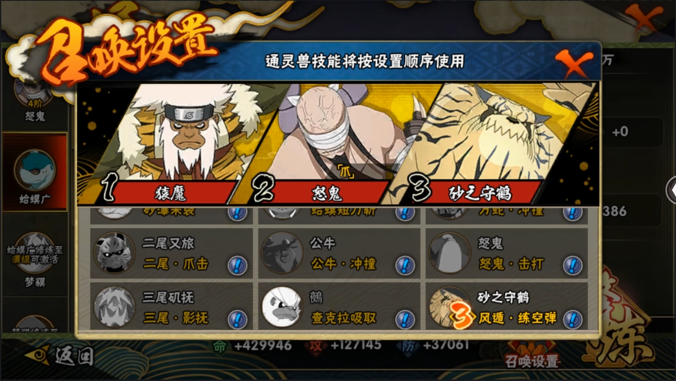 HYYYH324019火影忍者账号详情图12