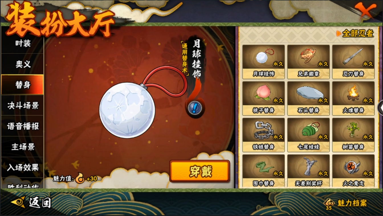 HYYYH324019火影忍者账号详情图16