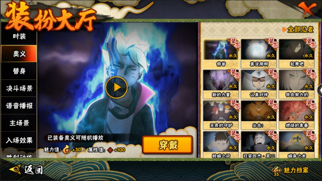 HYYYH324019火影忍者账号详情图19