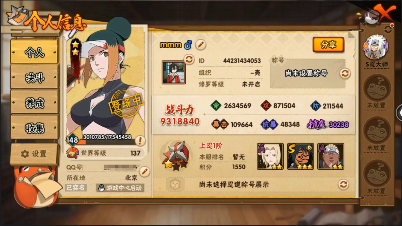 HYYYH324019火影忍者账号详情图17