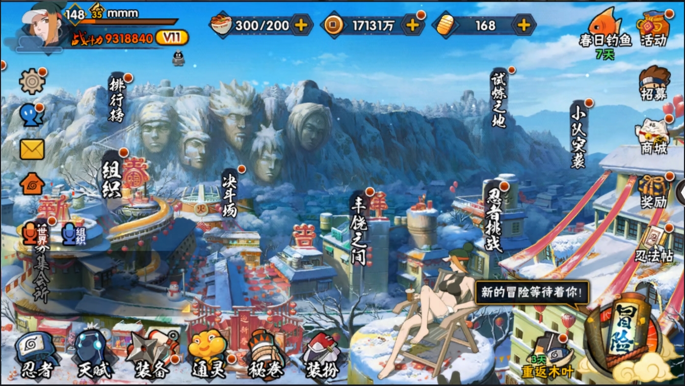 HYYYH324019火影忍者账号详情图22