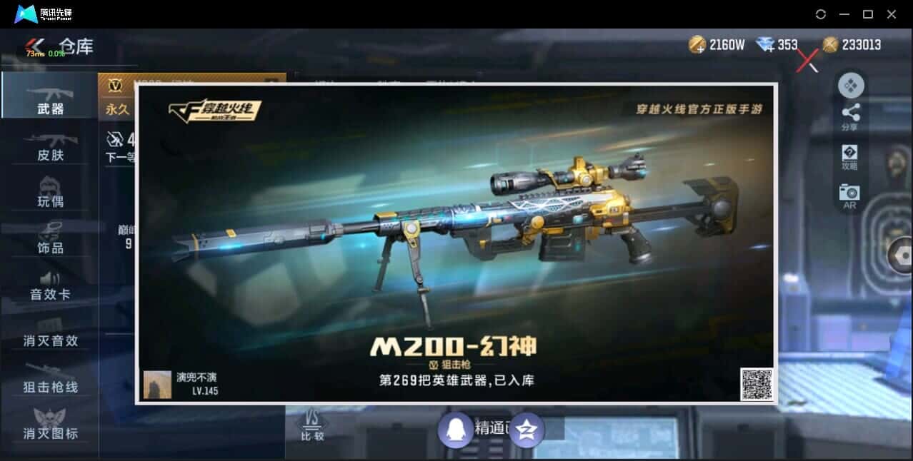 CFMQM344132枪战王者账号详情图5 CFMQM344132枪战王者账号详情图5