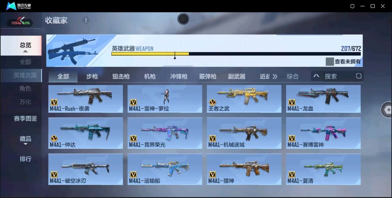 CFMQM344132枪战王者账号详情图17 CFMQM344132枪战王者账号详情图17