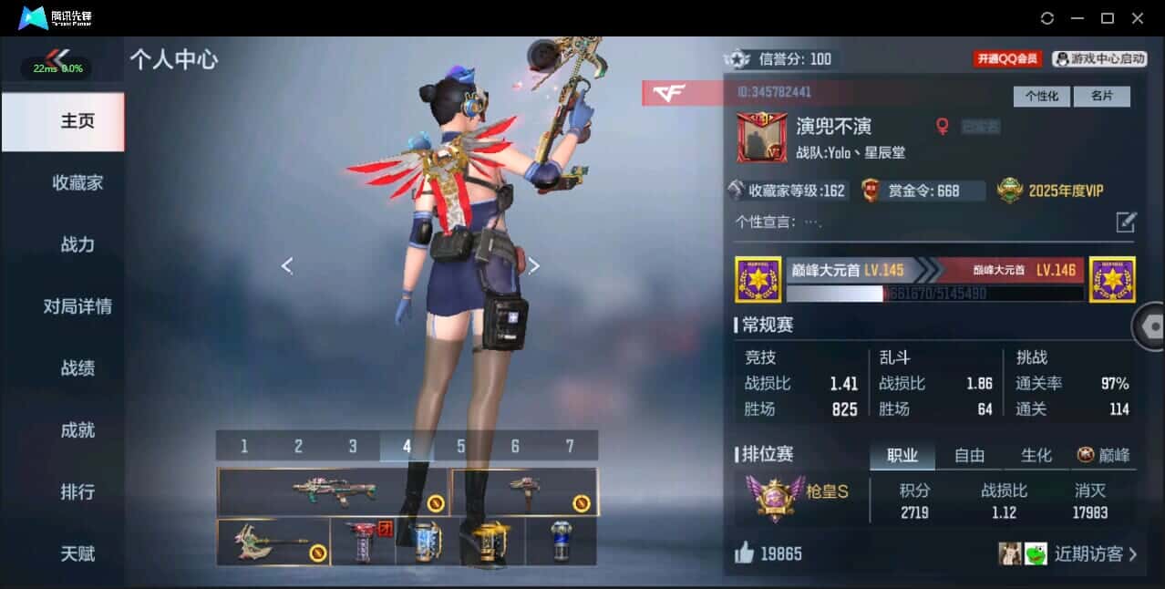 CFMQM344132枪战王者账号详情图4 CFMQM344132枪战王者账号详情图4