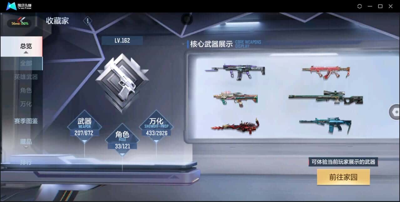 CFMQM344132枪战王者账号详情图14 CFMQM344132枪战王者账号详情图14