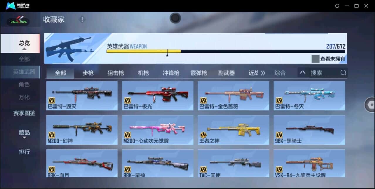 CFMQM344132枪战王者账号详情图21 CFMQM344132枪战王者账号详情图21