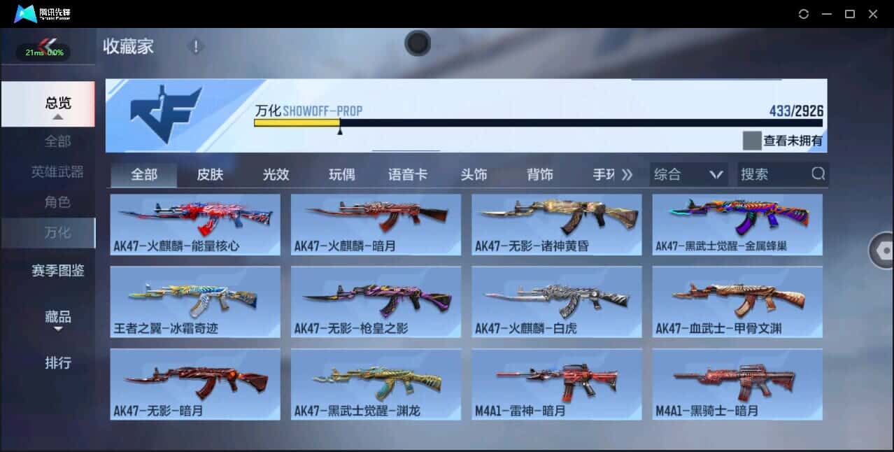 CFMQM344132枪战王者账号详情图32 CFMQM344132枪战王者账号详情图32