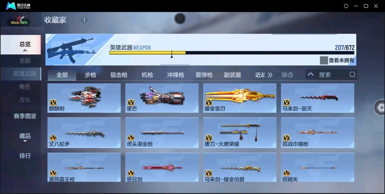 CFMQM344132枪战王者账号详情图28 CFMQM344132枪战王者账号详情图28