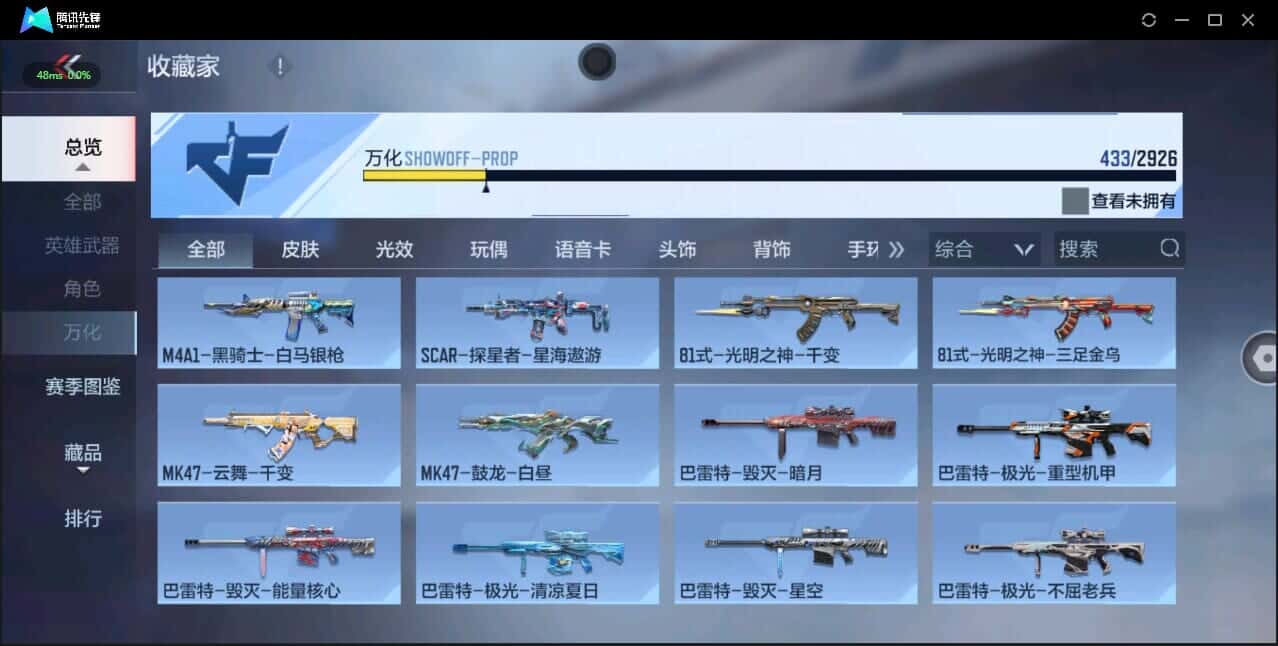 CFMQM344132枪战王者账号详情图36 CFMQM344132枪战王者账号详情图36