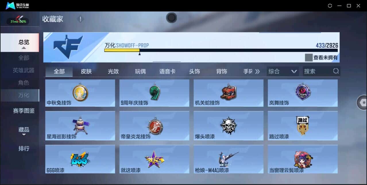 CFMQM344132枪战王者账号详情图47 CFMQM344132枪战王者账号详情图47